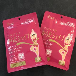 からだシェイプ (3粒×20包) ×2(ダイエット食品)