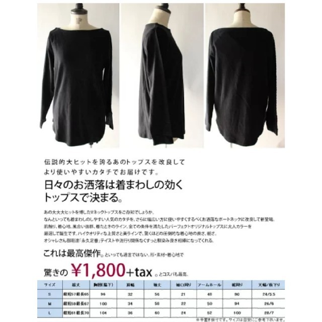 antiqua(アンティカ)のアンティカ　ブラック　Sサイズ レディースのトップス(Tシャツ(長袖/七分))の商品写真