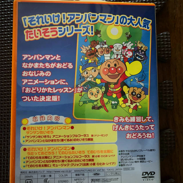 アンパンマン DVD二枚best songs  エンタメ/ホビーのDVD/ブルーレイ(キッズ/ファミリー)の商品写真