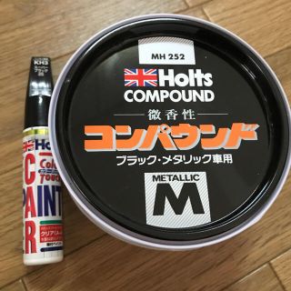 ニッサン(日産)のHolts コンパウンド&カラータッチ セット(メンテナンス用品)