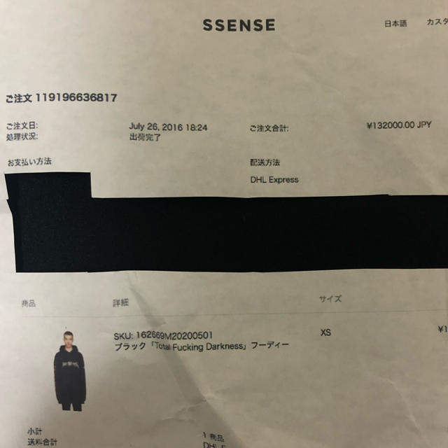 Balenciaga(バレンシアガ)のVETEMENTS 名作TFD パーカー XS メンズのトップス(パーカー)の商品写真