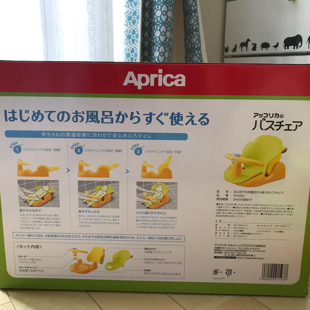 Aprica(アップリカ)のAprica はじめてのお風呂からすぐ使える バスチェア キッズ/ベビー/マタニティのキッズ/ベビー/マタニティ その他(その他)の商品写真