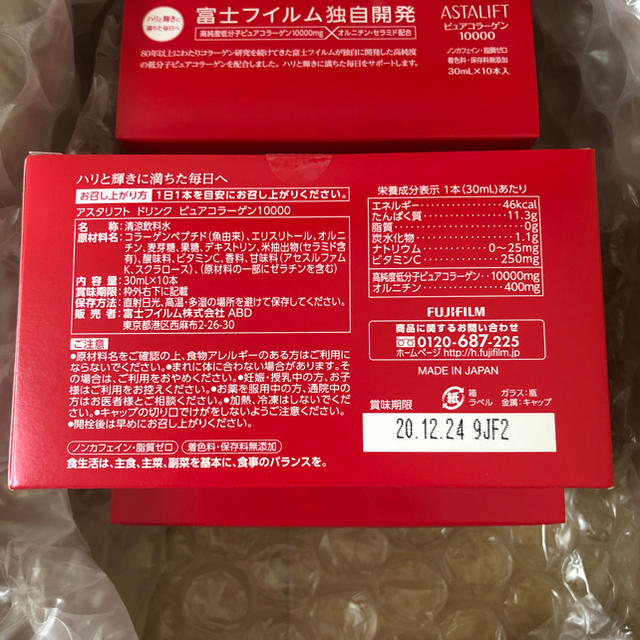 ASTALIFT(アスタリフト)のアスタリフト ドリンク【4箱セット】 食品/飲料/酒の健康食品(コラーゲン)の商品写真