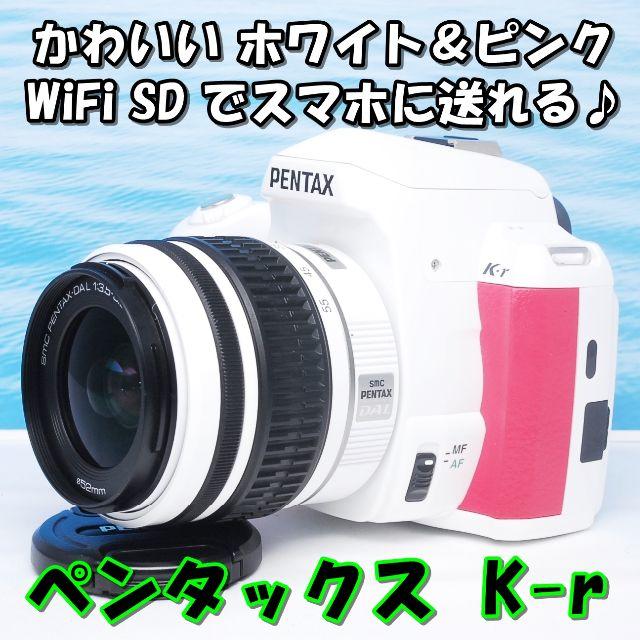 ✨WiFi SD 付き!HD 動画対応!✨ ペンタックス k-r‼️ カメラ ✨WiFi SD 付き!HD 動画対応!✨ ペンタックス k-r‼️ カメラ