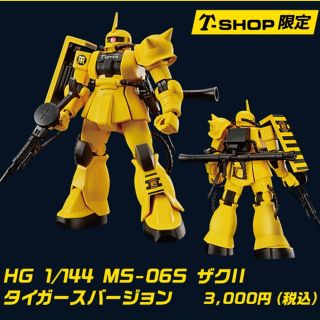 ハンシンタイガース(阪神タイガース)の【新品未使用】HG 1/144 MS06S ザクⅡ タイガースバージョン(プラモデル)