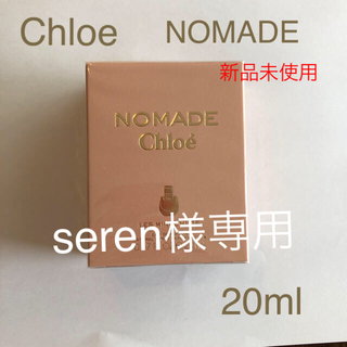 クロエ(Chloe)のクロエ 香水 NOMADE 20ml(香水(女性用))