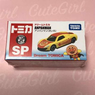 タカラトミー(Takara Tomy)の【新品未開封】トミカ博限定、アンパンマン (ミニカー)