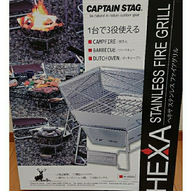 CAPTAIN STAG(キャプテンスタッグ)のけんじ様専用／ﾍｷｻ ｽﾃﾝﾚｽ ﾌｧｲｱｸﾞﾘﾙ  焚き火台 スポーツ/アウトドアのアウトドア(ストーブ/コンロ)の商品写真