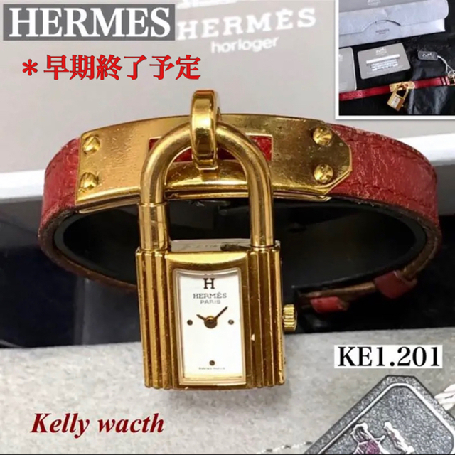 Hermes - HERMES/エルメス ケリーウォッチカデナKE1.021ホワイト文字盤○W刻印の通販 by '♡ayaka.･:*s shop ｜エルメスならラクマ