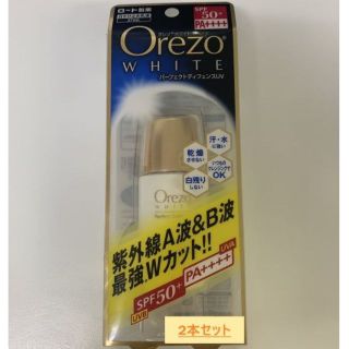 オレゾ(Orezo)のオレゾ　ホワイト　パーフェクトディフェンスUV　顔　からだ用　SPF50+PA+(その他)