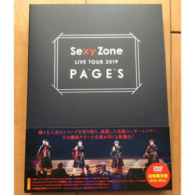 59％以上節約 Sexy Zone LIVE TOUR 2019 PAGE…