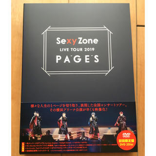 セクシー ゾーン(Sexy Zone)の sexyzone  LIVE TOUR 2019 PAGES DVD(ミュージック)