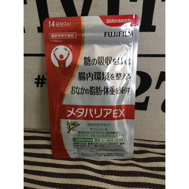 富士フイルム(フジフイルム)のメタバリアEX  食品/飲料/酒の健康食品(その他)の商品写真