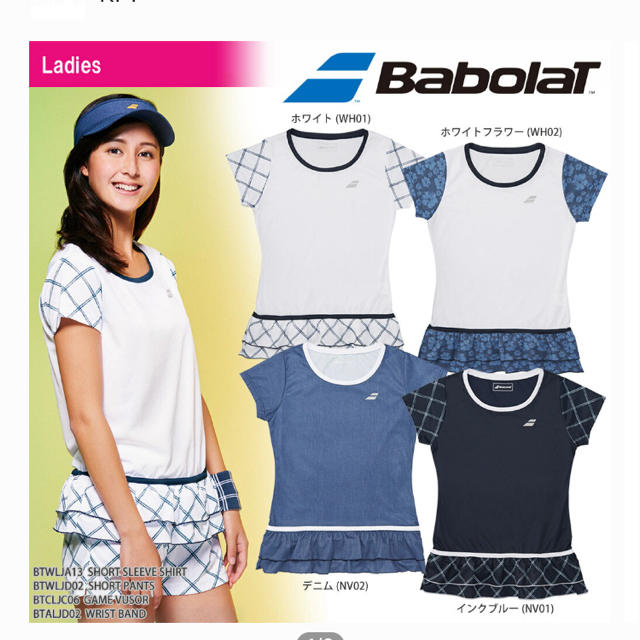 Babolat(バボラ)のバボラ Babolat テニスウェア レディース  スポーツ/アウトドアのテニス(ウェア)の商品写真