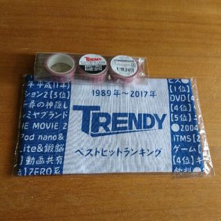 日経トレンディ マスキングテープ てぬぐい(アート/エンタメ/ホビー)