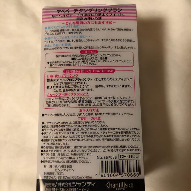 ❋即購入大歓迎♪プロフ必読様ご専用商品です❋マぺぺ デタングリンブラシ ピンク コスメ/美容のヘアケア/スタイリング(ヘアブラシ/クシ)の商品写真