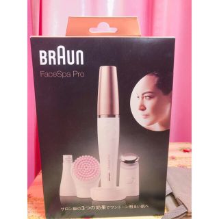 ブラウン(BRAUN)のBRAUN 女性用美顔器(フェイスケア/美顔器)