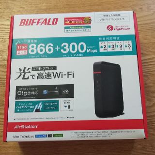 バッファロー(Buffalo)のBUFFALO ルーター WHR-1166DHP4 (PC周辺機器)