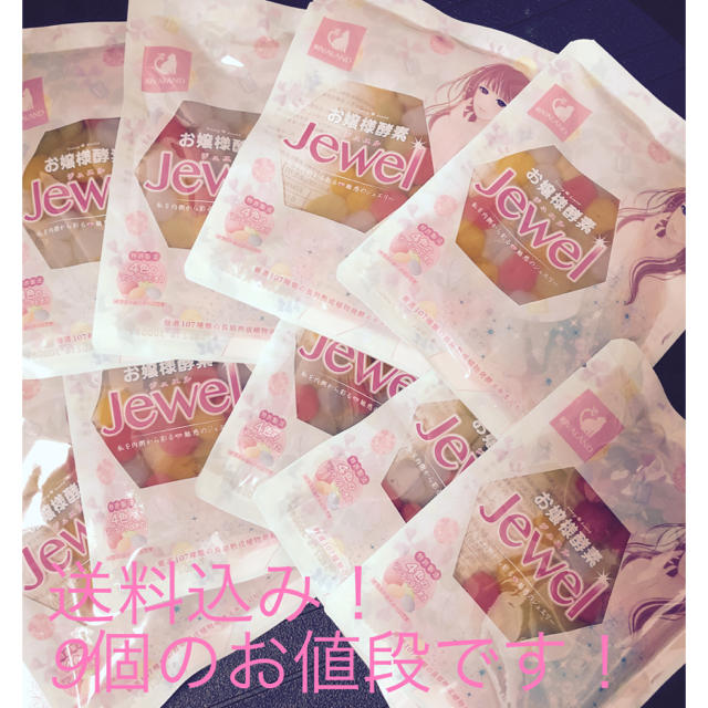 お嬢様酵素 jewel 10個 ストロー1本付き コスメ/美容のダイエット(ダイエット食品)の商品写真