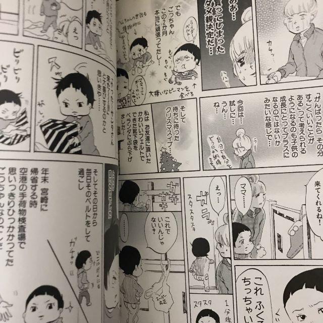 送料無料 東村アキコ ママはテンパリスト 全4巻の通販 By たくさん S Shop ラクマ