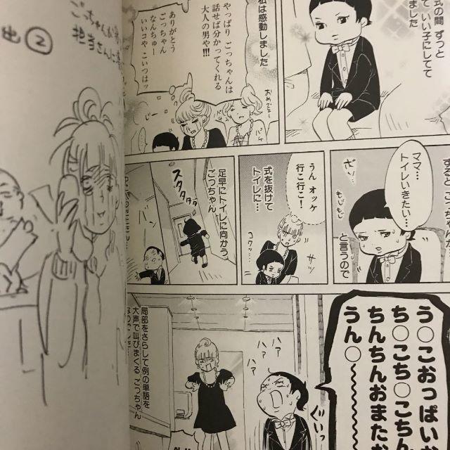 送料無料 東村アキコ ママはテンパリスト 全4巻の通販 By たくさん S Shop ラクマ