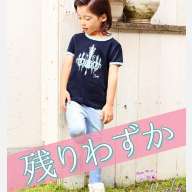 Rady(レディー)のちひrady キッズ/ベビー/マタニティのキッズ服男の子用(90cm~)(Tシャツ/カットソー)の商品写真