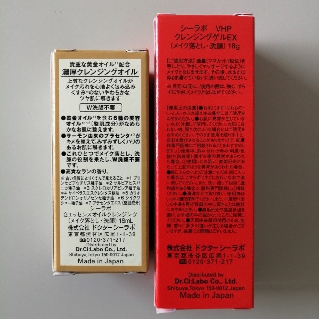 Dr.Ci Labo(ドクターシーラボ)のドクターシーラボ　クレンジング　ミニサイズ コスメ/美容のスキンケア/基礎化粧品(クレンジング/メイク落とし)の商品写真