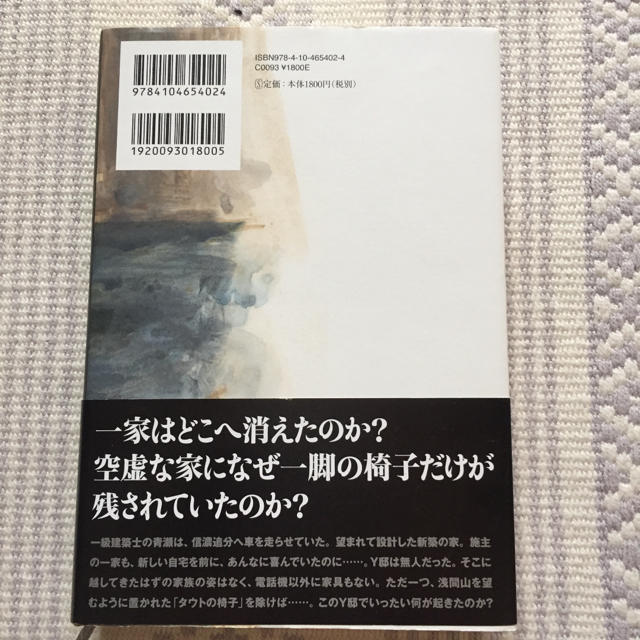横山秀夫  ノースライト エンタメ/ホビーの本(文学/小説)の商品写真