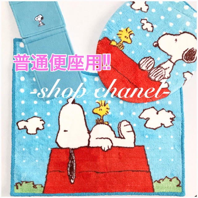 SNOOPY(スヌーピー)の豪華3点セット♡新品■スヌーピー トイレマット＆蓋カバー＆ペーパーホルダーカバー インテリア/住まい/日用品のラグ/カーペット/マット(トイレマット)の商品写真