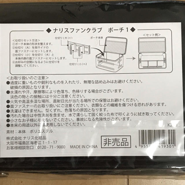 ナリス化粧品(ナリスケショウヒン)のバニティポーチ レディースのファッション小物(ポーチ)の商品写真