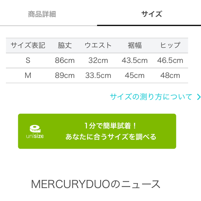 MERCURYDUO(マーキュリーデュオ)のマーキュリーデュオ 今期 スカート レース リーフ 今季 完売 新作 雑誌掲載 レディースのスカート(ロングスカート)の商品写真