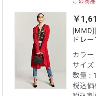 ザラ(ZARA)のZARA ドレープジャケット赤(その他)