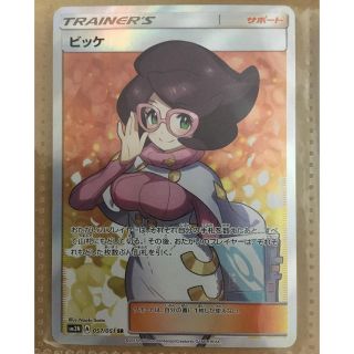 ポケモン - ポケモンカード ビッケ SRの通販 by Madui's shop