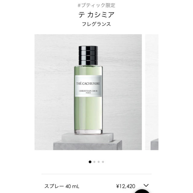 Christian Dior(クリスチャンディオール)のクリスチャンディオール香水 コスメ/美容の香水(ユニセックス)の商品写真