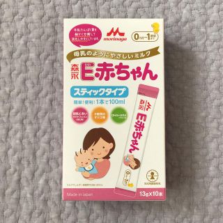 モリナガニュウギョウ(森永乳業)のE赤ちゃん スティックタイプ(その他)