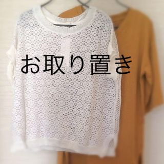 ジーユー(GU)のNARICO様専用　gu レースコンビセーター サイズM(ニット/セーター)