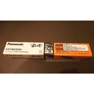 パナソニック(Panasonic)のおたっくす ファックス インクフィルム インクリボン(オフィス用品一般)