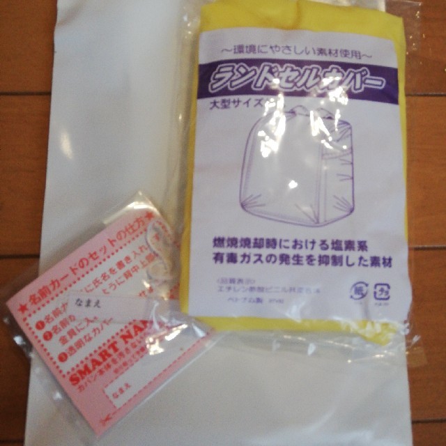 ランドセルカバー キッズ/ベビー/マタニティのこども用バッグ(ランドセル)の商品写真