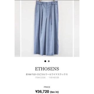 エドウィナホール(Edwina Hoerl)の美品 ETHOSENS エトセンス 18ss トロピカルウールワイドパンツ(スラックス)