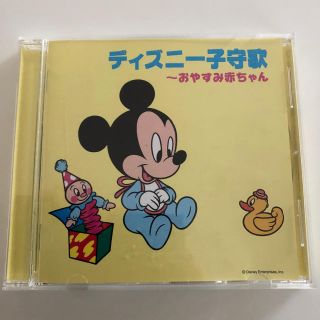 ディズニー(Disney)のディズニー子守歌 おやすみ赤ちゃん(キッズ/ファミリー)