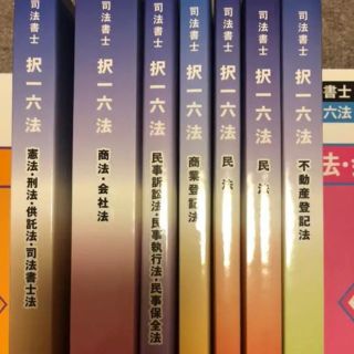 クレアール   司法書士 スタンダードコース一式