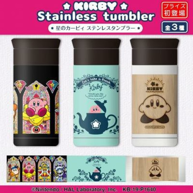 AfternoonTea(アフタヌーンティー)のうえきやさん様専用 新品☆星のカービィステンレスタンブラー ２個セット エンタメ/ホビーのおもちゃ/ぬいぐるみ(キャラクターグッズ)の商品写真