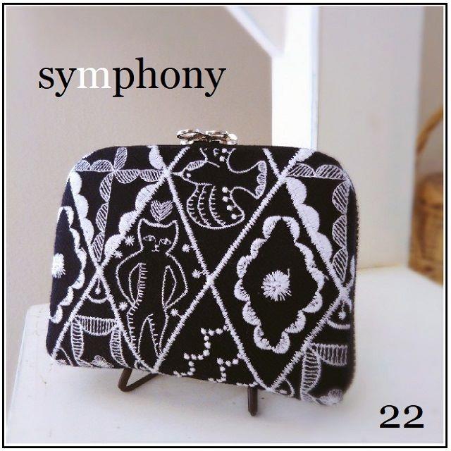 【専用❼❾】⚮̈ symphony◆ハーフウォレット1か所カード入れ