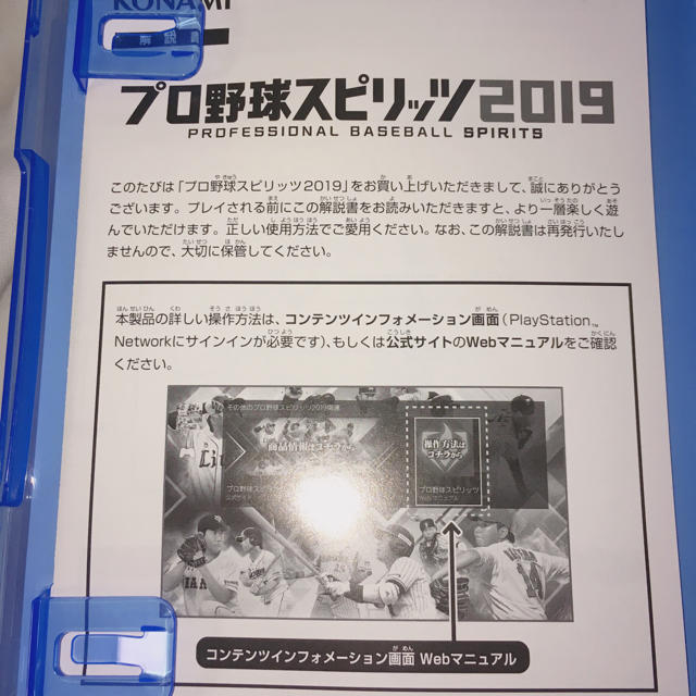 KONAMI(コナミ)のプロスピ2019 プロ野球スピリッツ2019 海外移籍選手コード未使用 エンタメ/ホビーのテーブルゲーム/ホビー(野球/サッカーゲーム)の商品写真