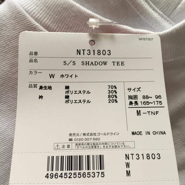 THE NORTH FACE(ザノースフェイス)のノースフェイス 半袖 Tシャツ 新品 ホワイト ロゴ M タグ付き メンズのトップス(Tシャツ/カットソー(半袖/袖なし))の商品写真