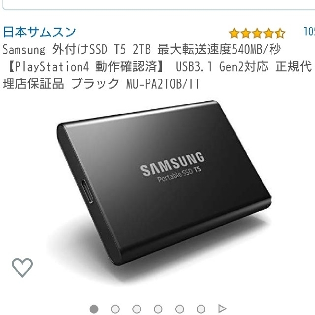 【30%OFF】Samsung 外付けSSD T5 2TB ブラック