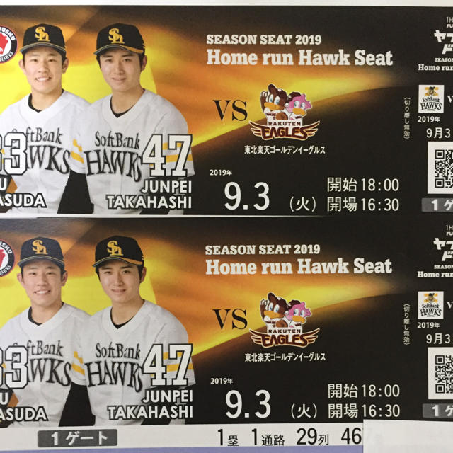 Softbank(ソフトバンク)のソフトバンクホークス チケット チケットのスポーツ(野球)の商品写真