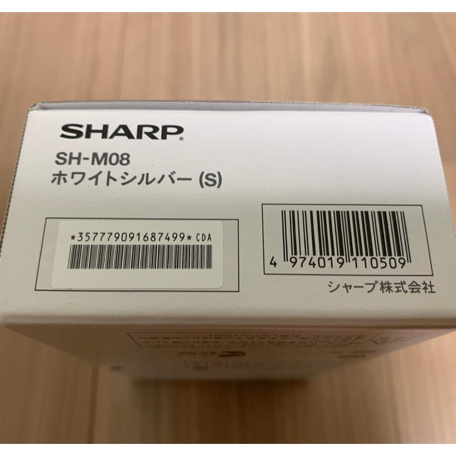 AQUOS(アクオス)のSHARP AQUOS sense2 SH-M08 本体SIMフリー  スマホ/家電/カメラのスマートフォン/携帯電話(スマートフォン本体)の商品写真