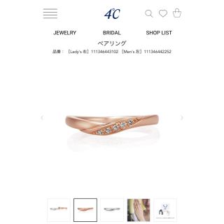 ヨンドシー(4℃)のほぼ新品 4℃ K10ピンクゴールド ダイヤモンド  ペアリング 10号(リング(指輪))