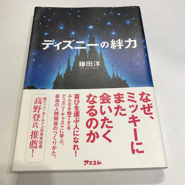 Disney ディズニーの絆力の通販 By モモ S Shop ディズニーならラクマ